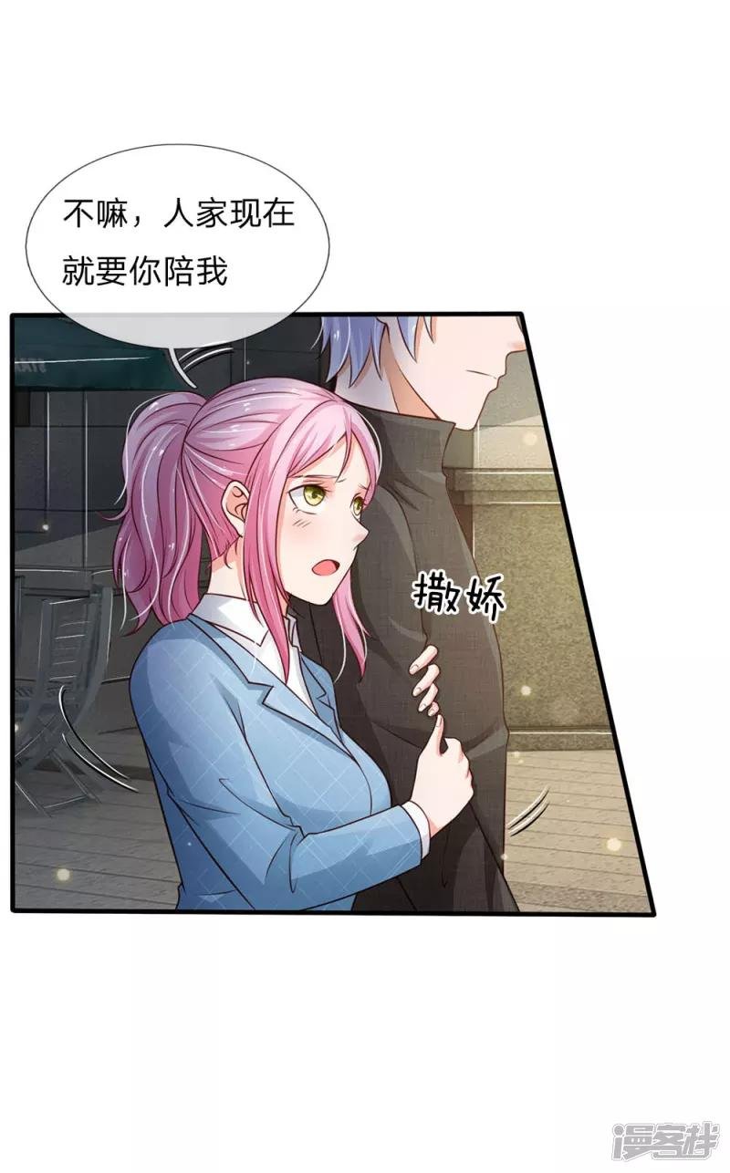第110话 羡慕嫉妒，危险接近