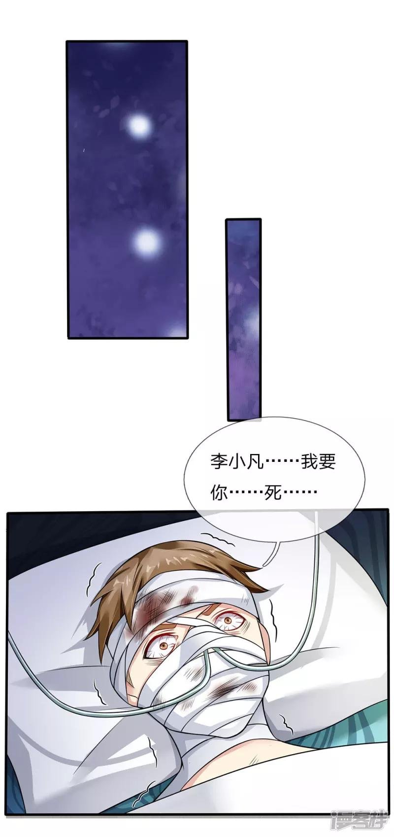 第110话 羡慕嫉妒，危险接近