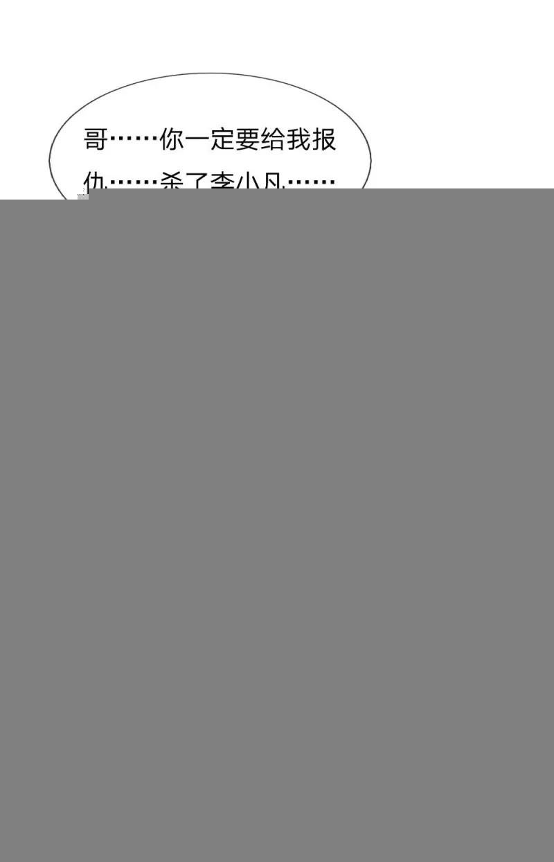 第110话 羡慕嫉妒，危险接近