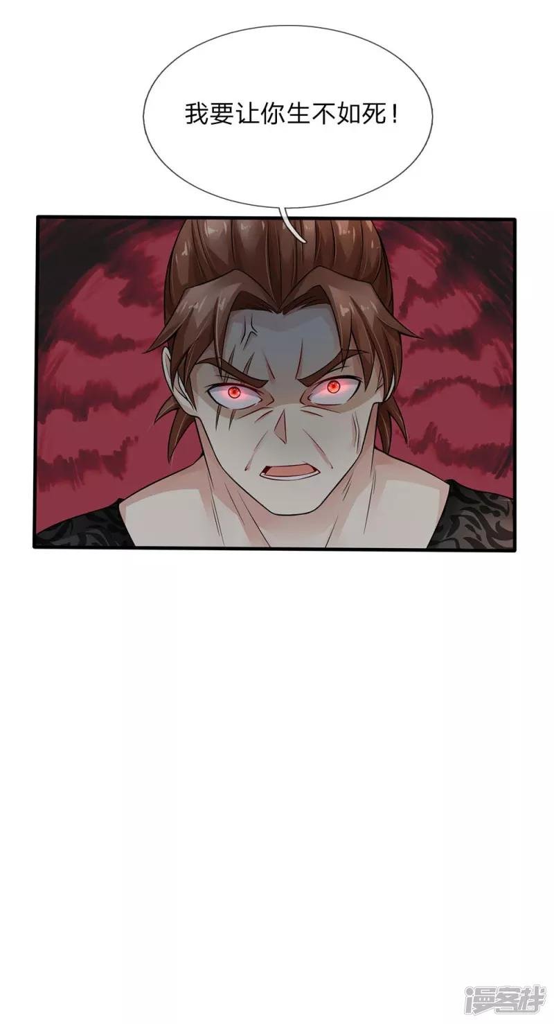 第110话 羡慕嫉妒，危险接近