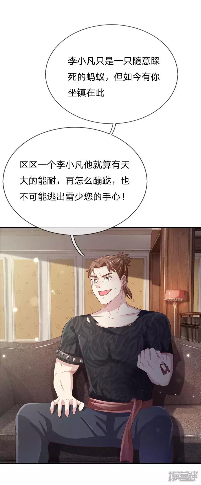 第113话 光云已至，雷云天动