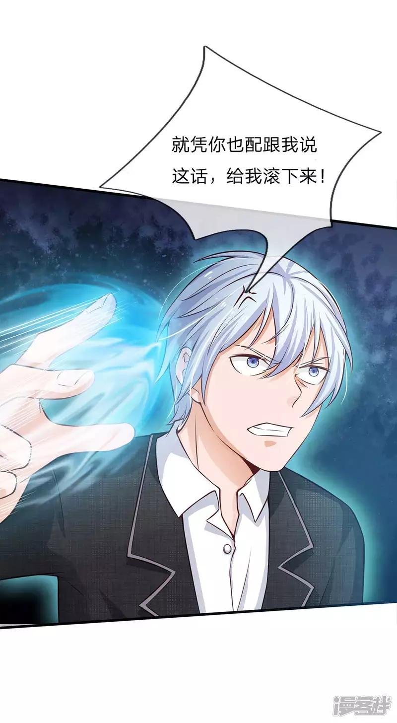 第114话 出手不成，反被教训