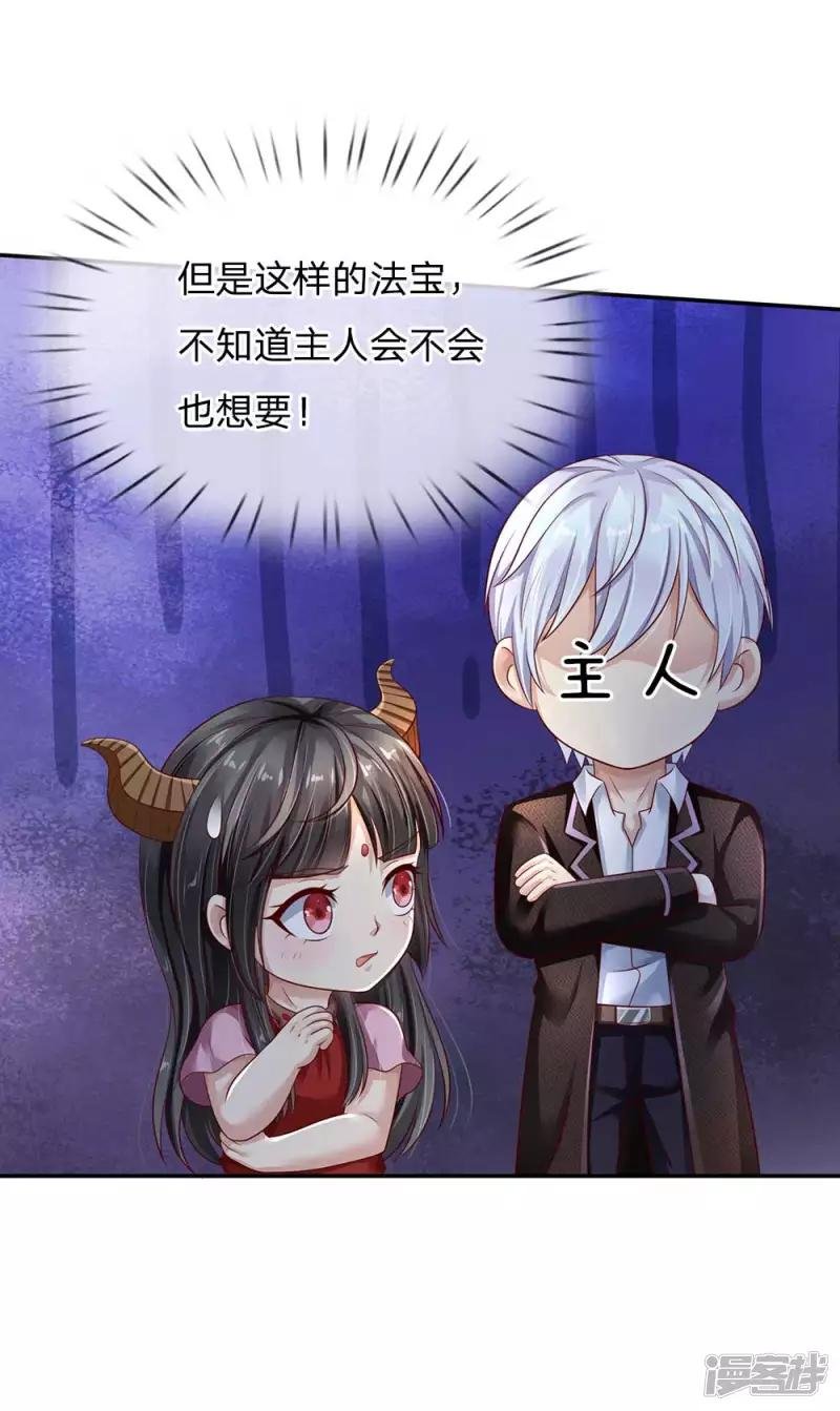 第115话 淬体玄玉，我不需要