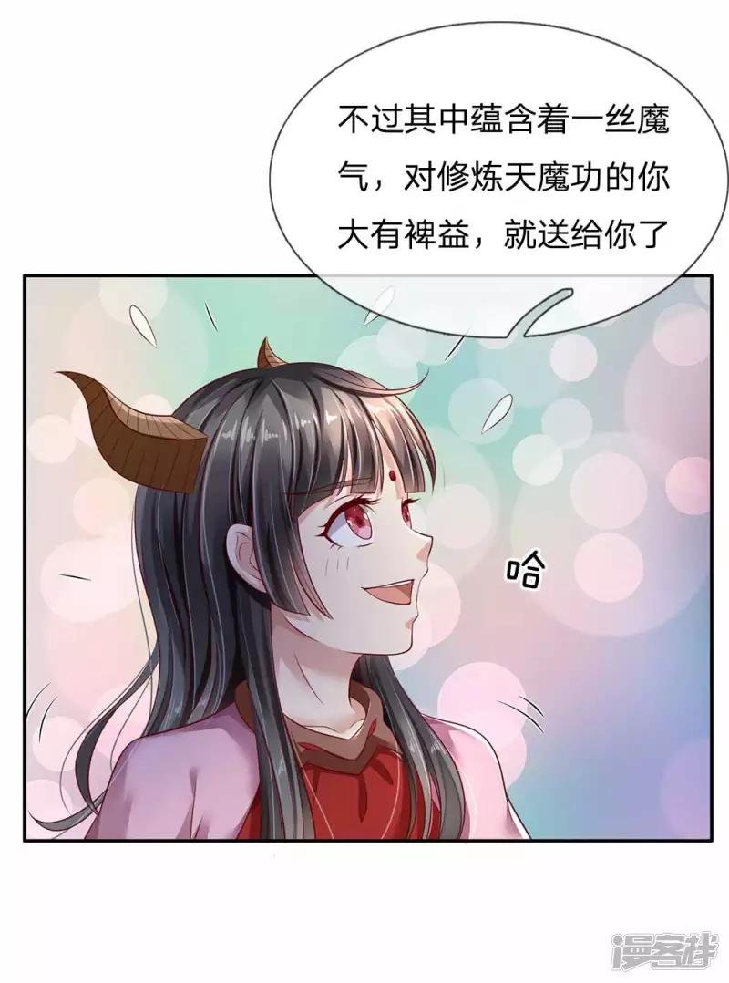 第115话 淬体玄玉，我不需要
