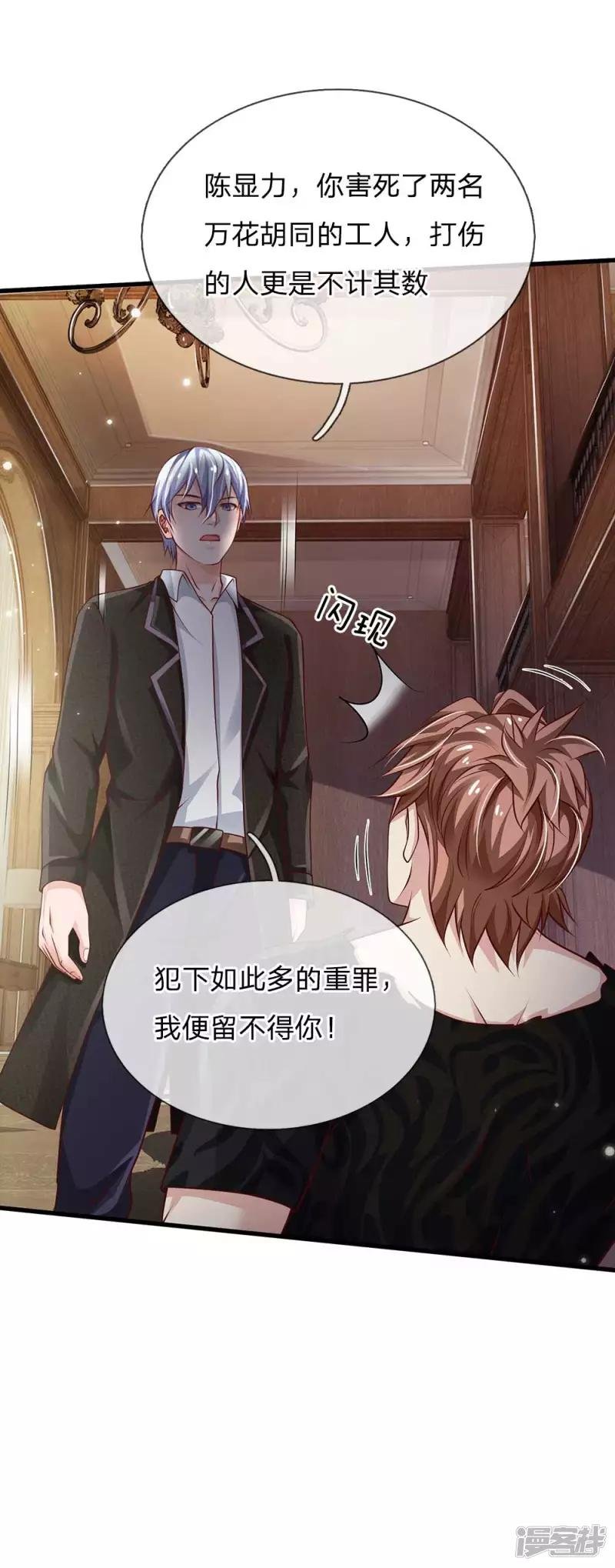 第117话 一击毙命，崩龙神拳