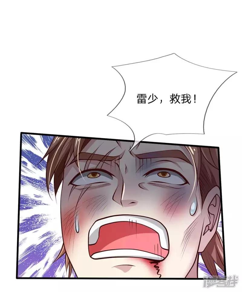 第117话 一击毙命，崩龙神拳