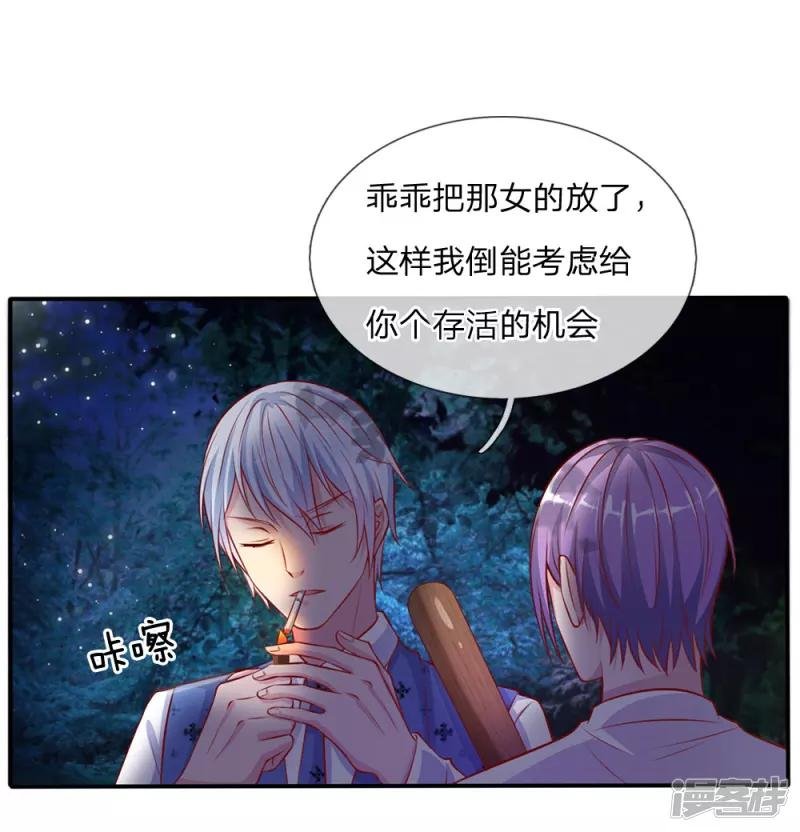 第12话 英雄救美