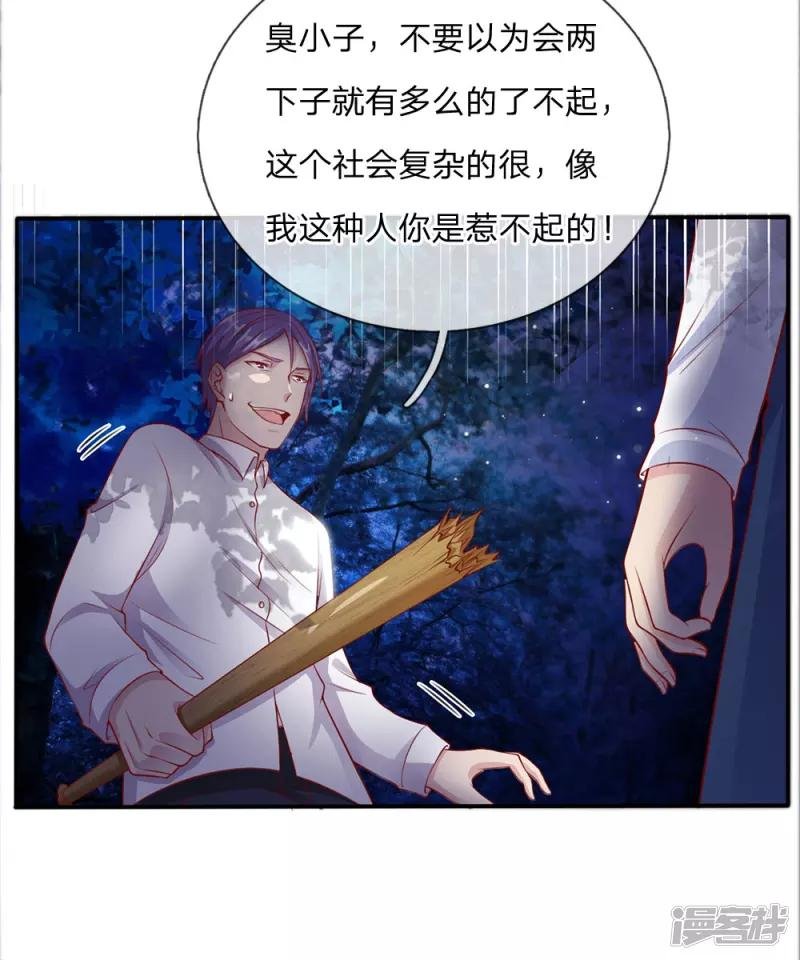 第12话 英雄救美