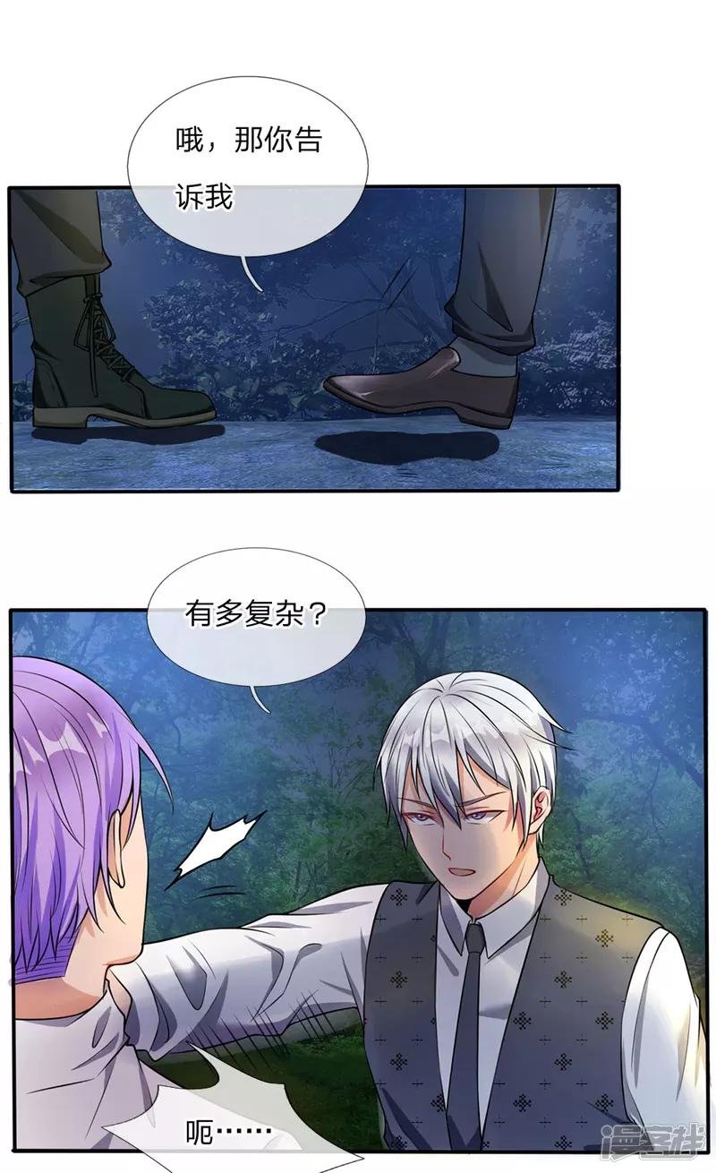 第12话 英雄救美
