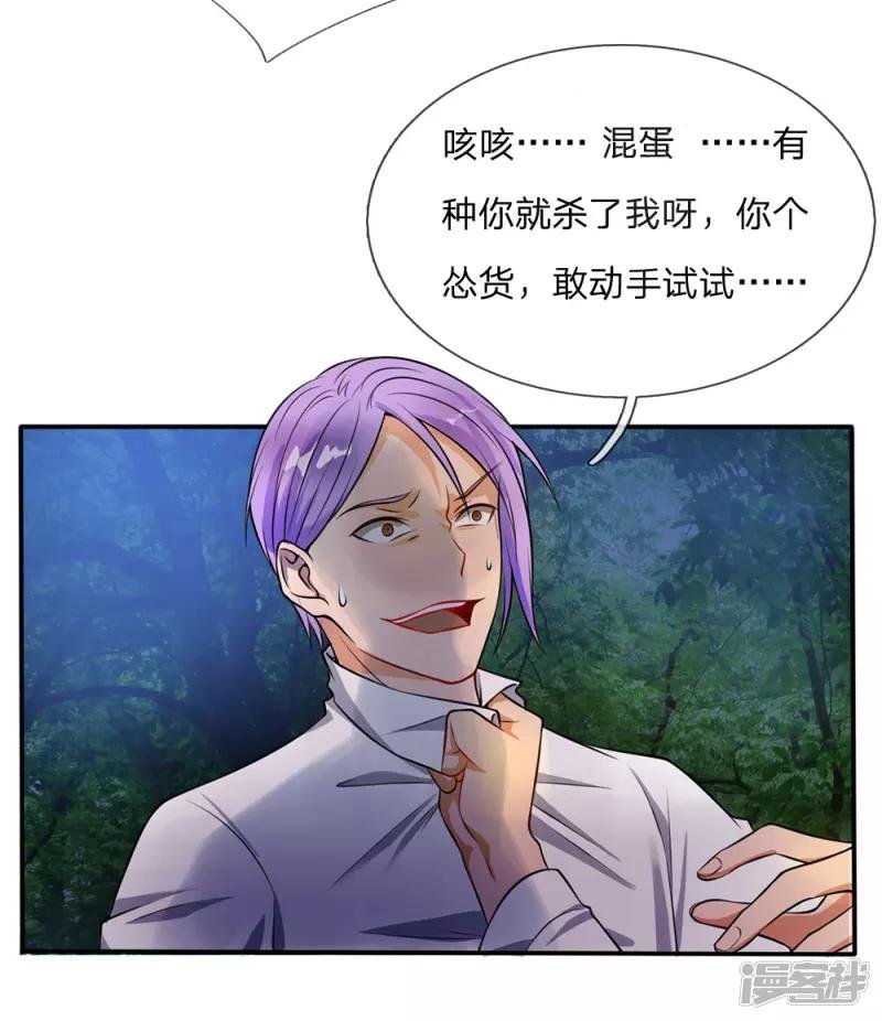 第12话 英雄救美