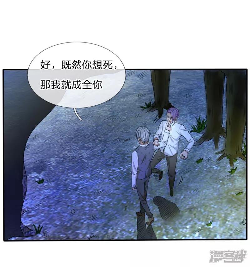 第12话 英雄救美