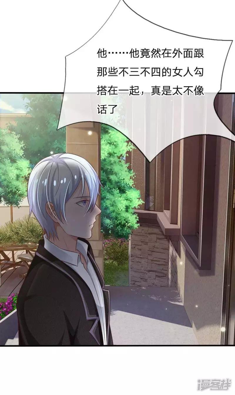 第120话 母女势利，父子相逢