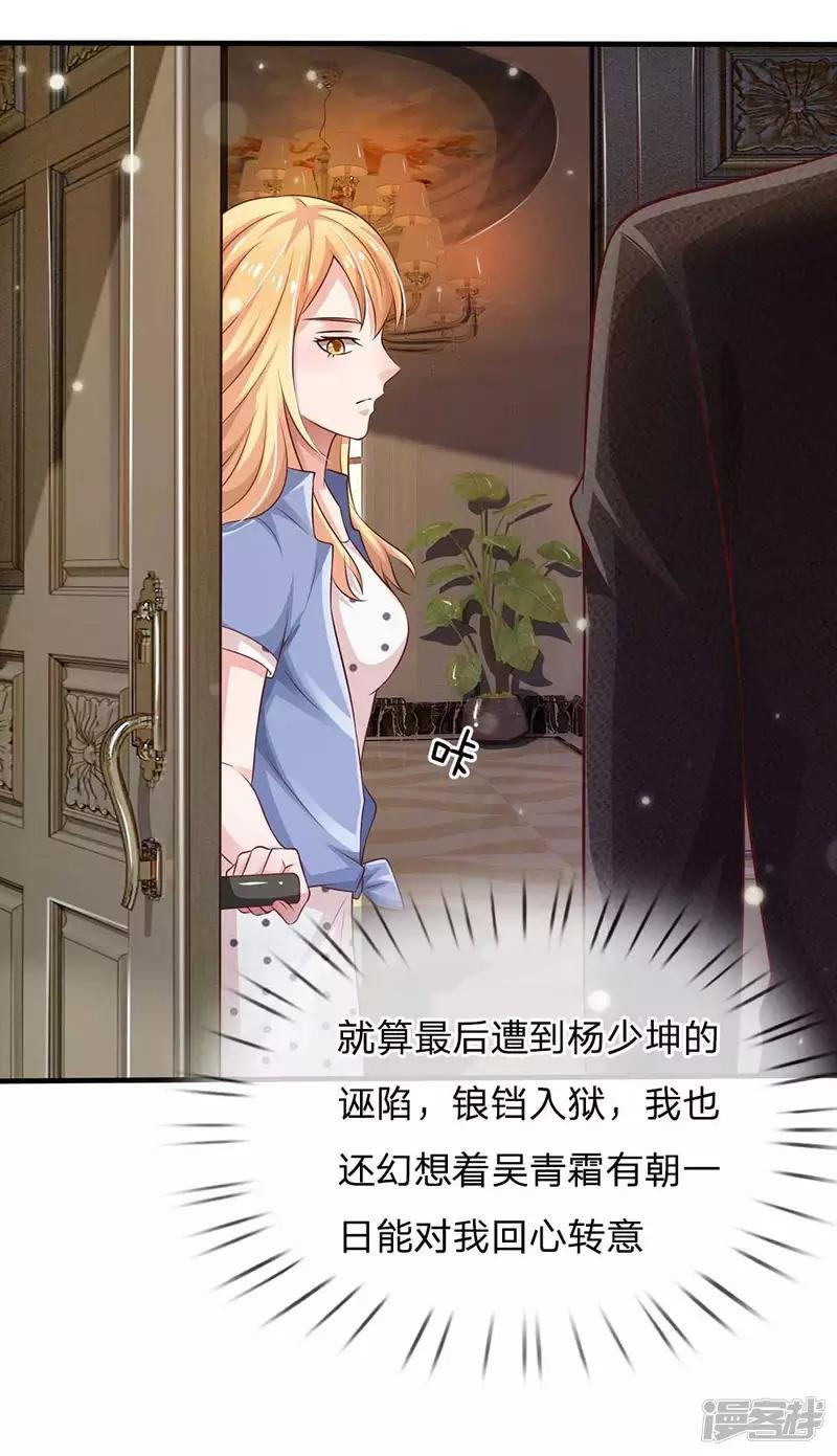 第120话 母女势利，父子相逢