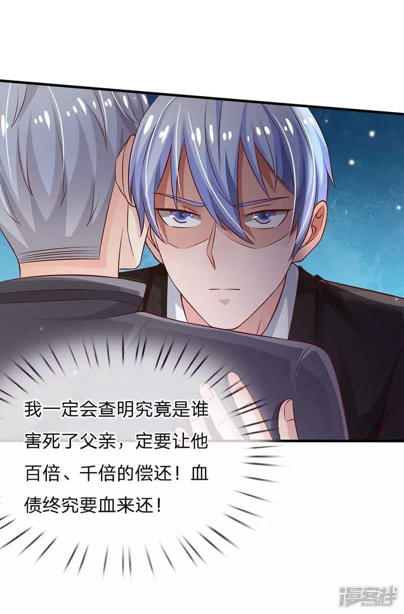 第120话 母女势利，父子相逢