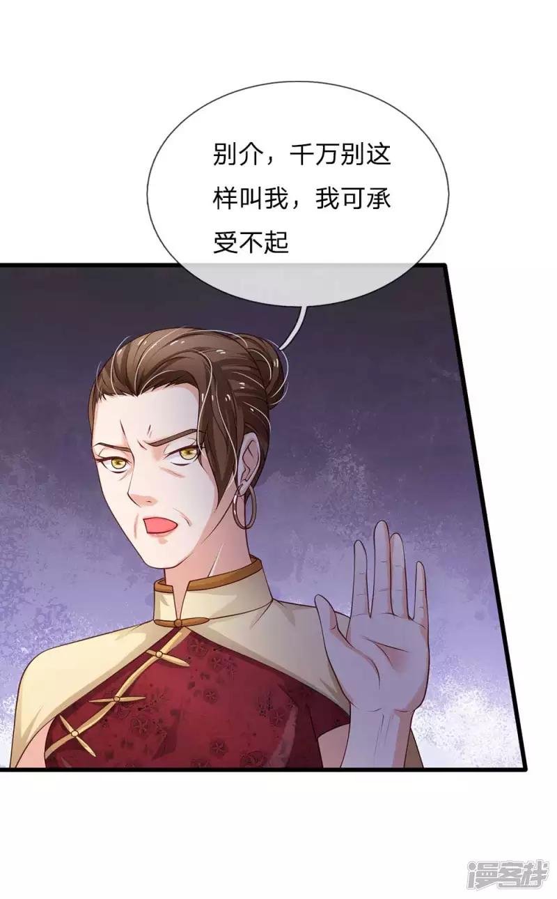 第121话 狐狸漏尾，敲诈勒索