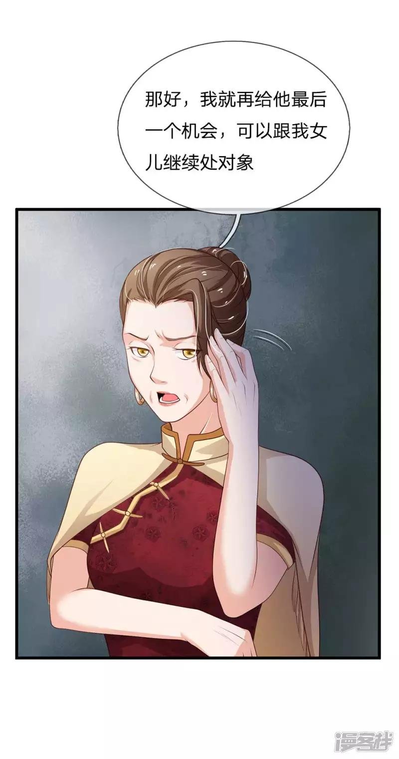第121话 狐狸漏尾，敲诈勒索