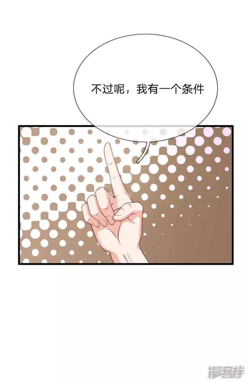 第121话 狐狸漏尾，敲诈勒索