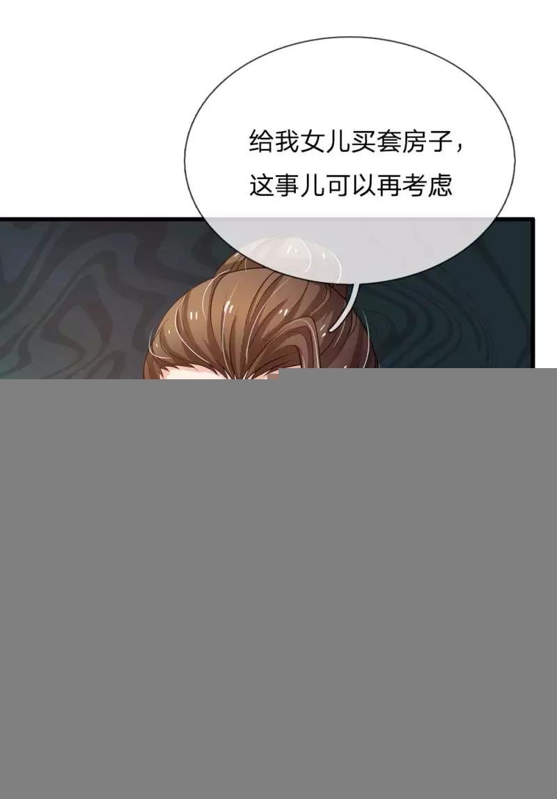 第121话 狐狸漏尾，敲诈勒索