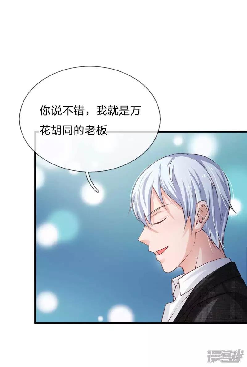 第121话 狐狸漏尾，敲诈勒索