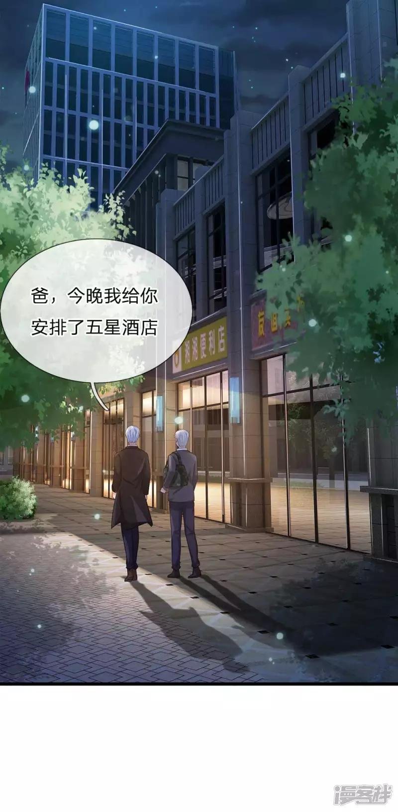 第121话 狐狸漏尾，敲诈勒索