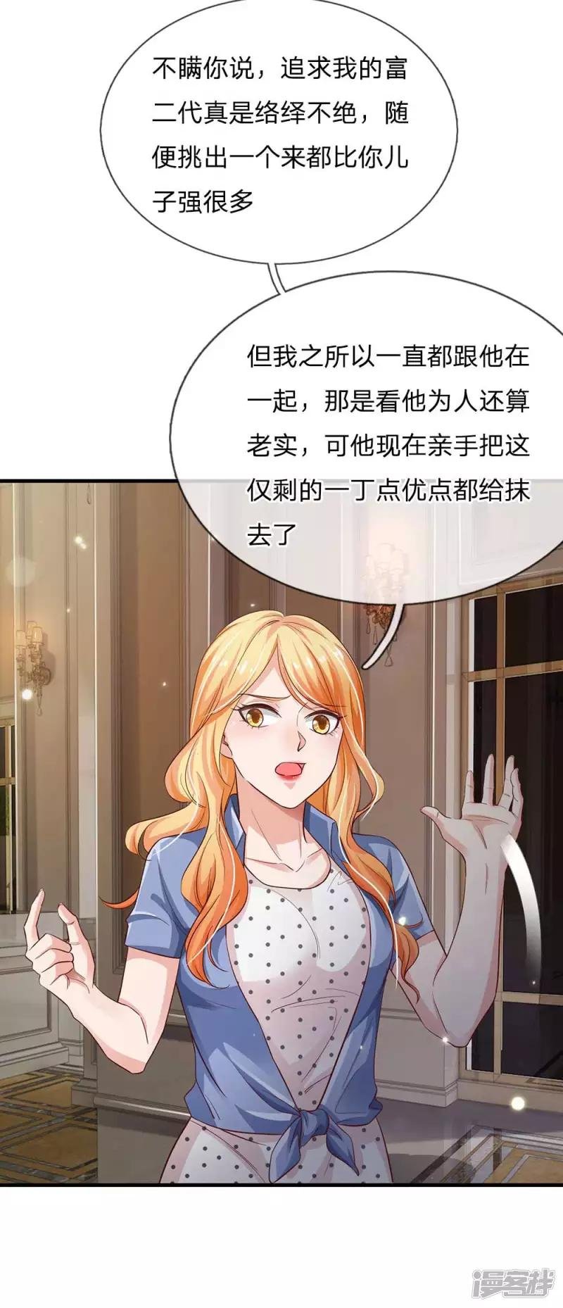 第124话 欺你不行，欺你老子