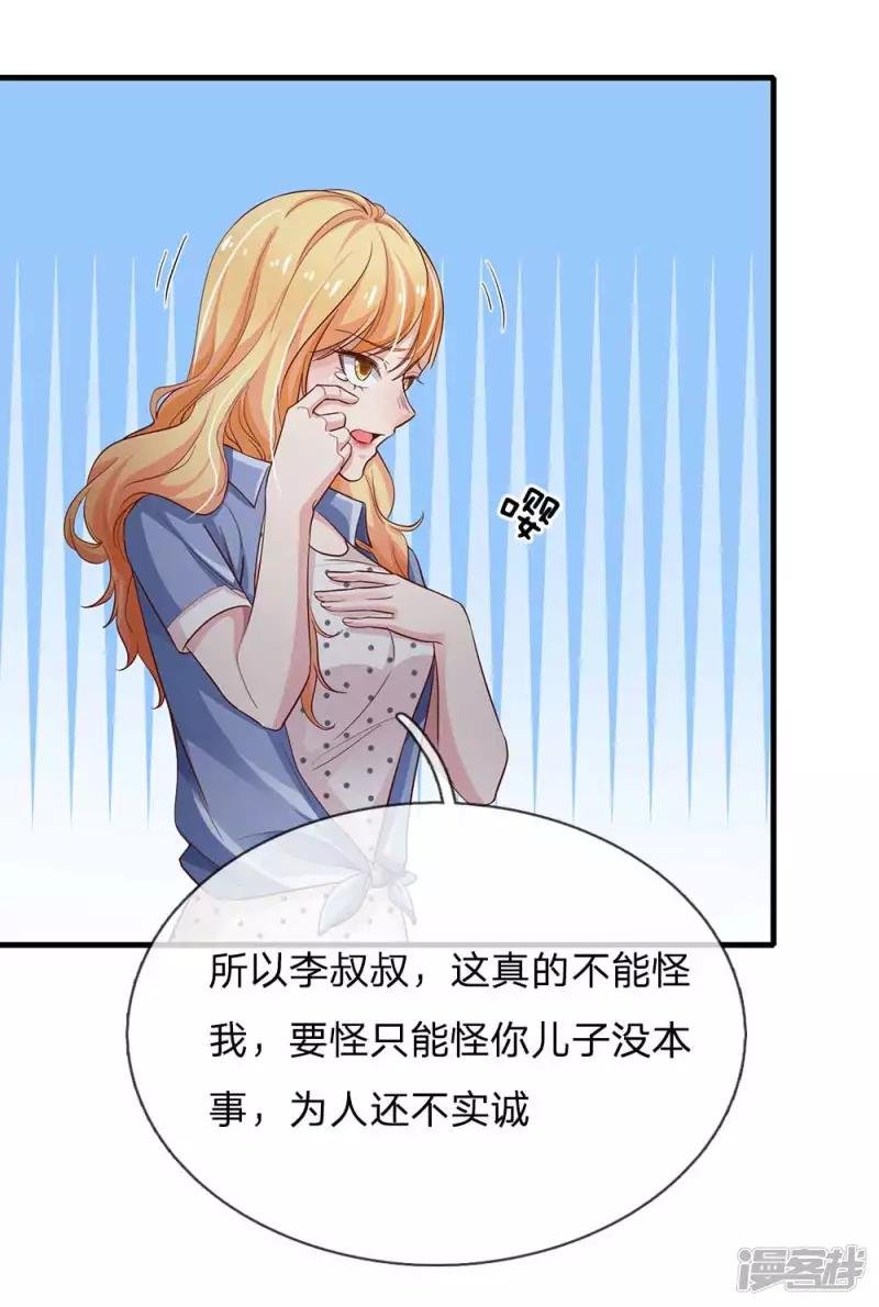 第124话 欺你不行，欺你老子