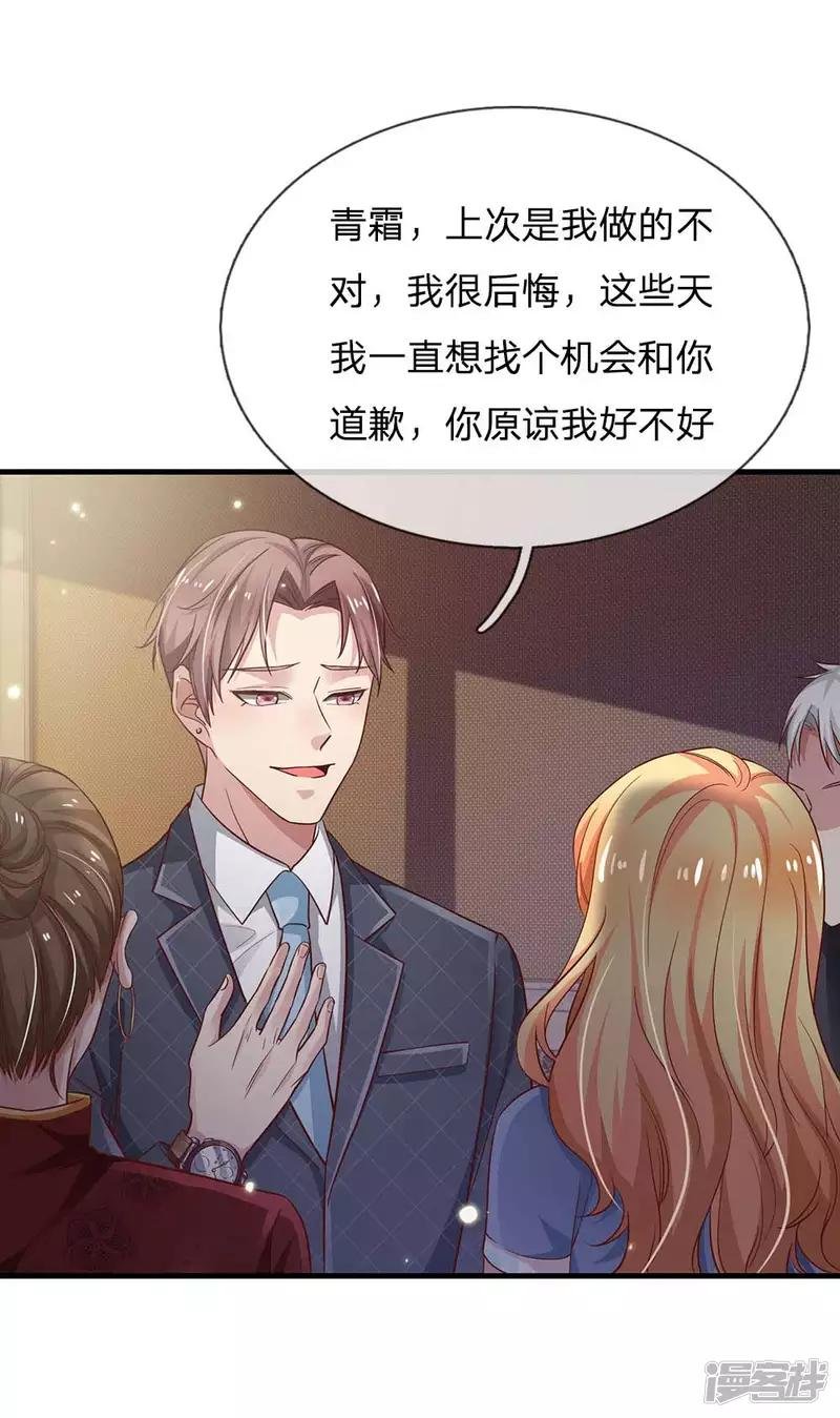第124话 欺你不行，欺你老子