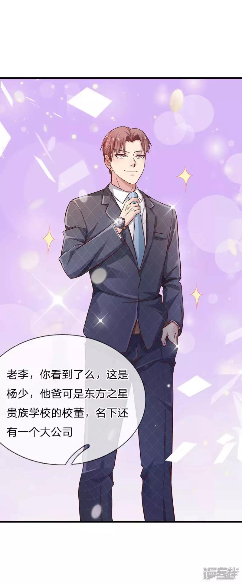 第124话 欺你不行，欺你老子