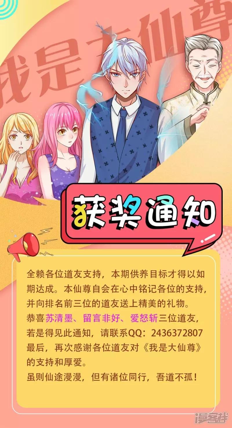 第124话 欺你不行，欺你老子