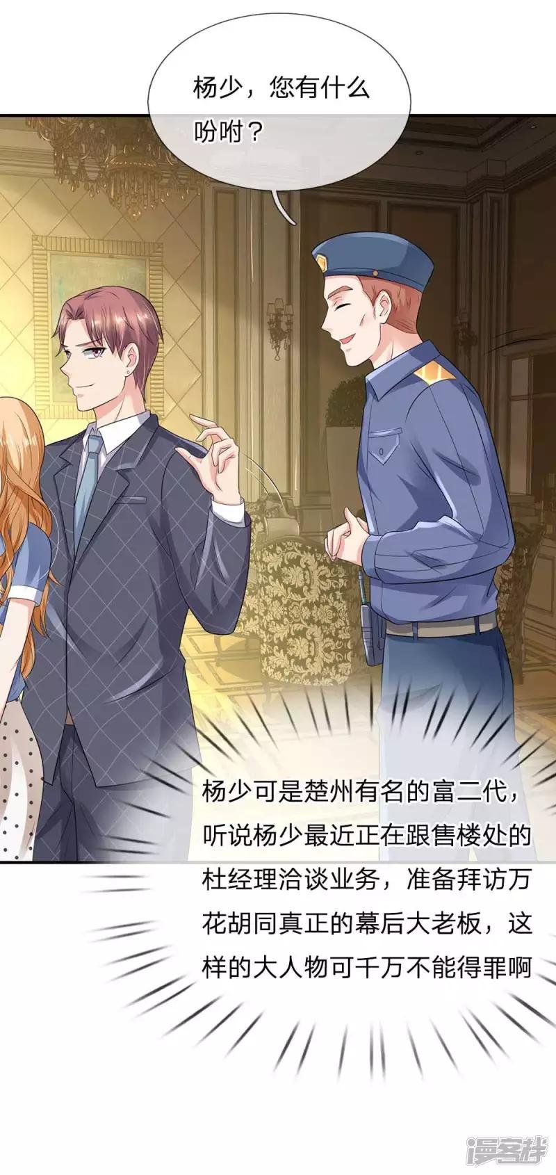 第125话 给我滚出，李总到了