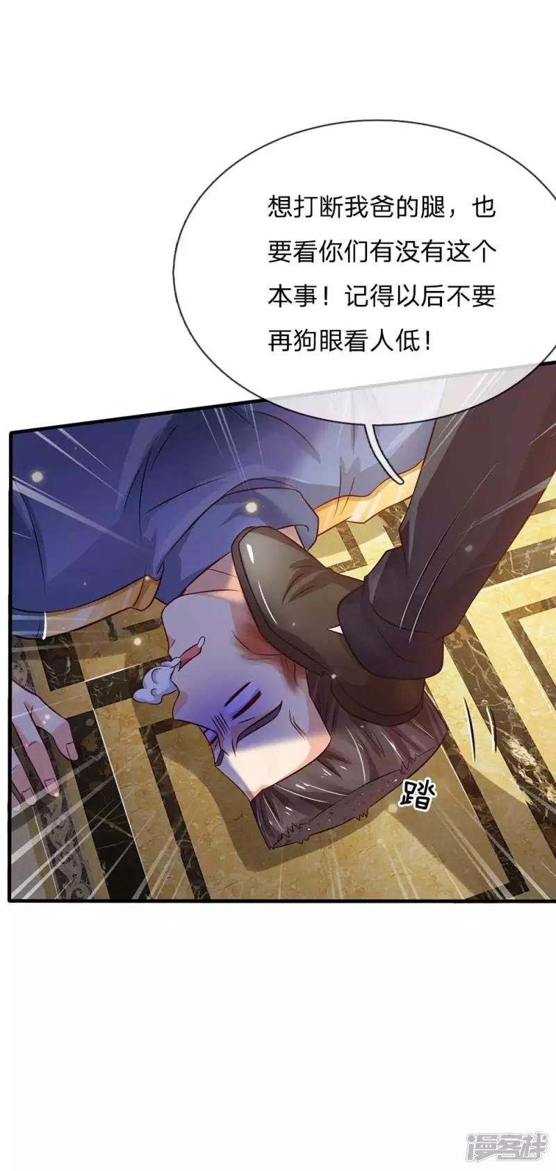 第126话 欺我父亲，你说误会？