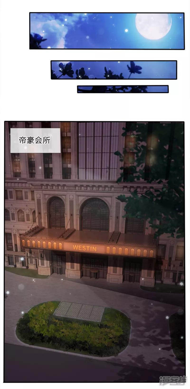 第13话 曾经耻辱，势必奉还