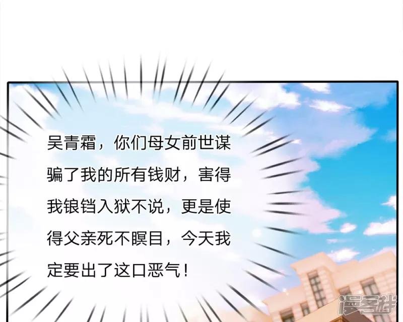 第13话 曾经耻辱，势必奉还