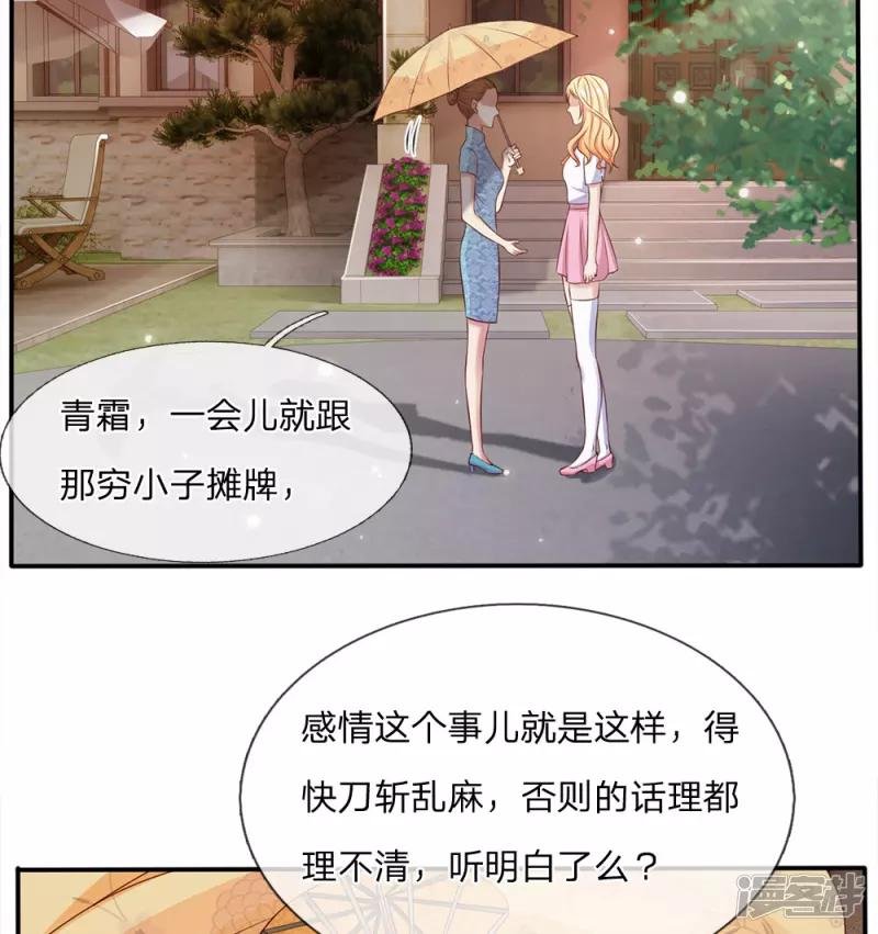 第13话 曾经耻辱，势必奉还