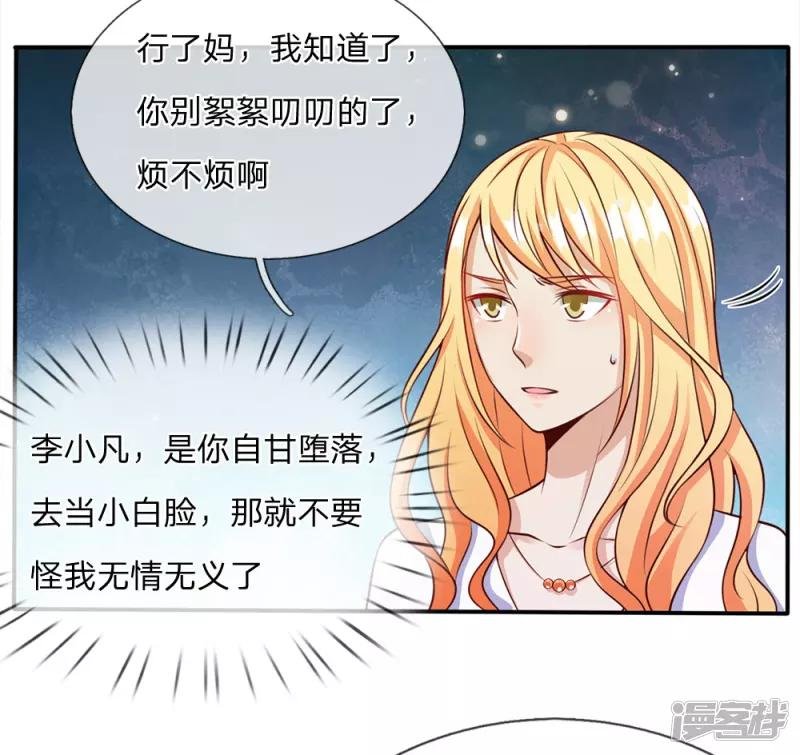 第13话 曾经耻辱，势必奉还