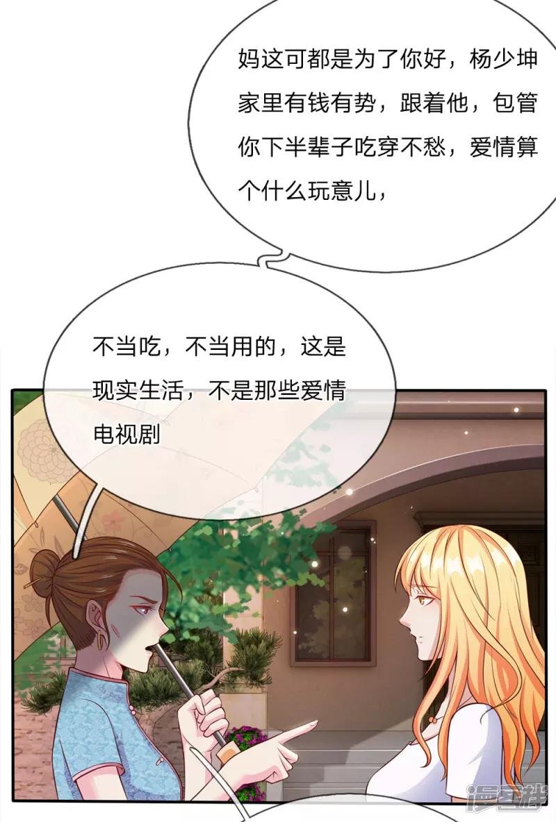第13话 曾经耻辱，势必奉还