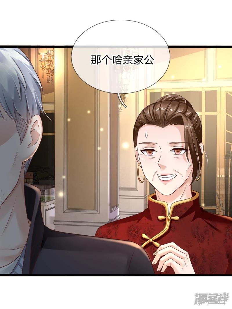 第128话 一比之下，相形见绌