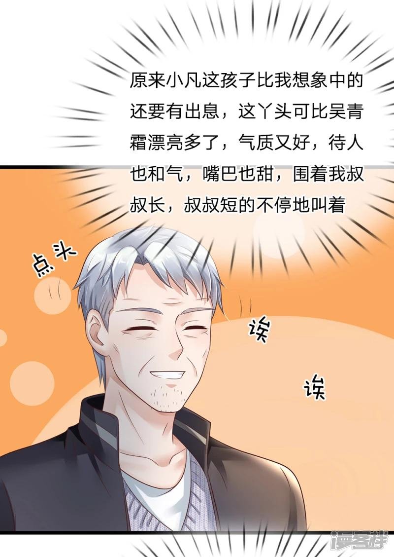 第128话 一比之下，相形见绌