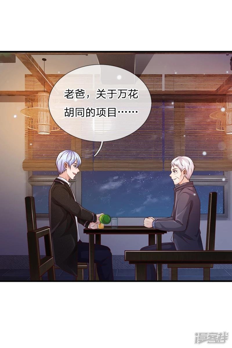 第130话 儿时记忆，铁汉柔情