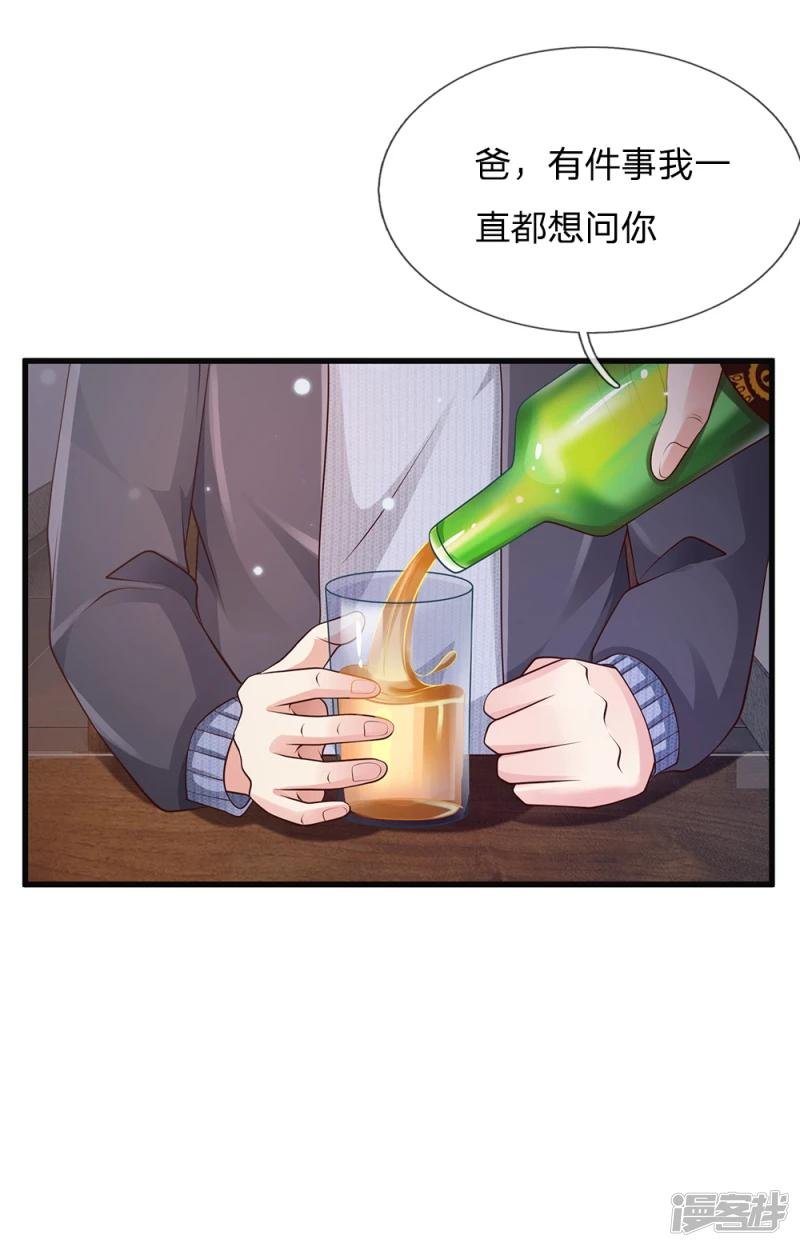 第130话 儿时记忆，铁汉柔情