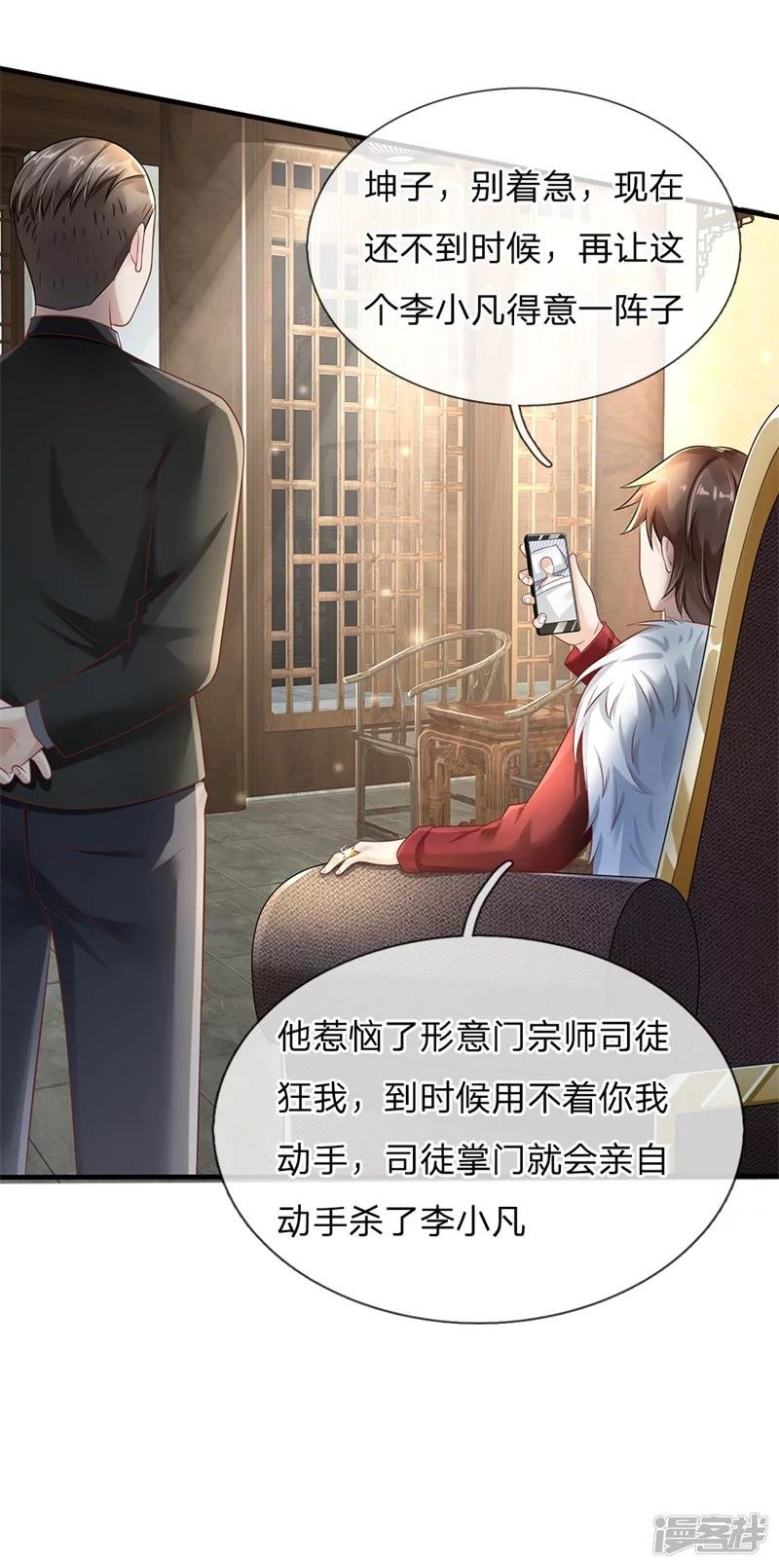 第131话 故意碰瓷，天价花瓶