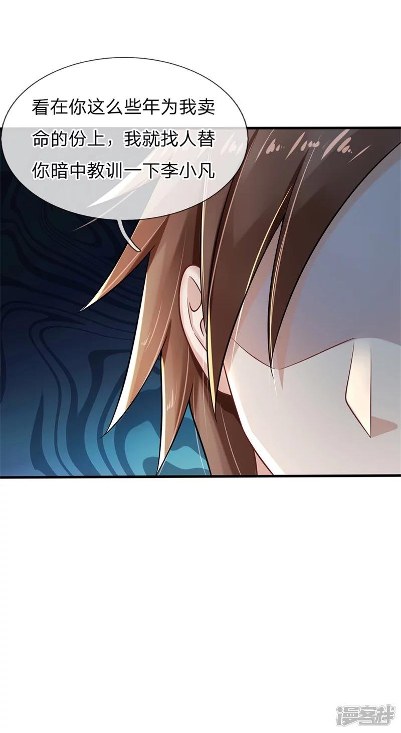 第131话 故意碰瓷，天价花瓶