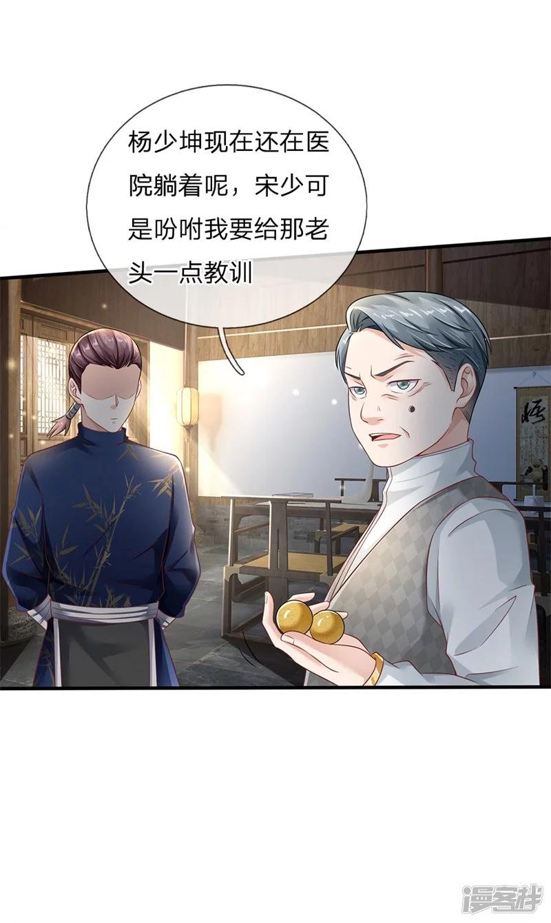 第131话 故意碰瓷，天价花瓶