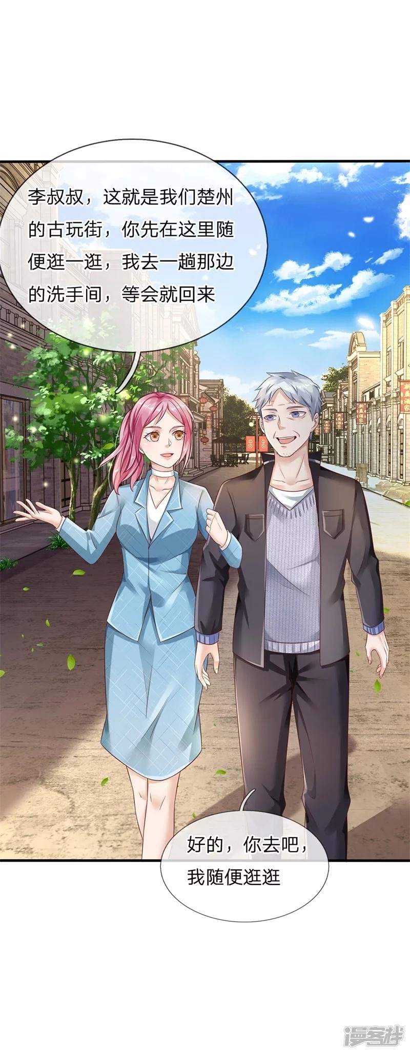 第131话 故意碰瓷，天价花瓶