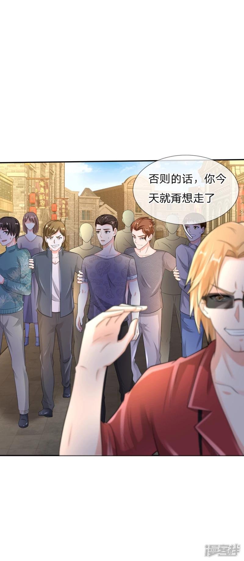 第132话 老子王法，加钱加价
