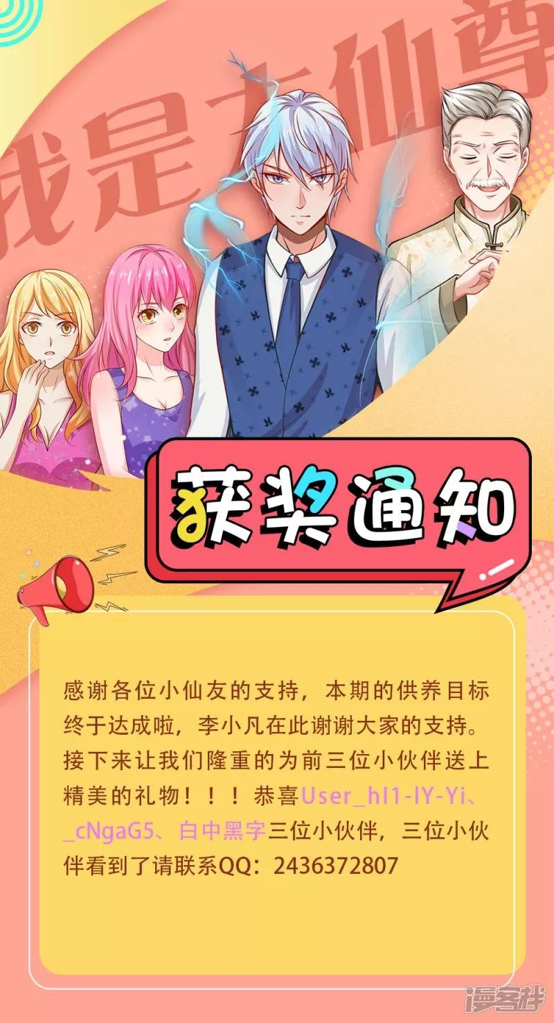 第132话 老子王法，加钱加价