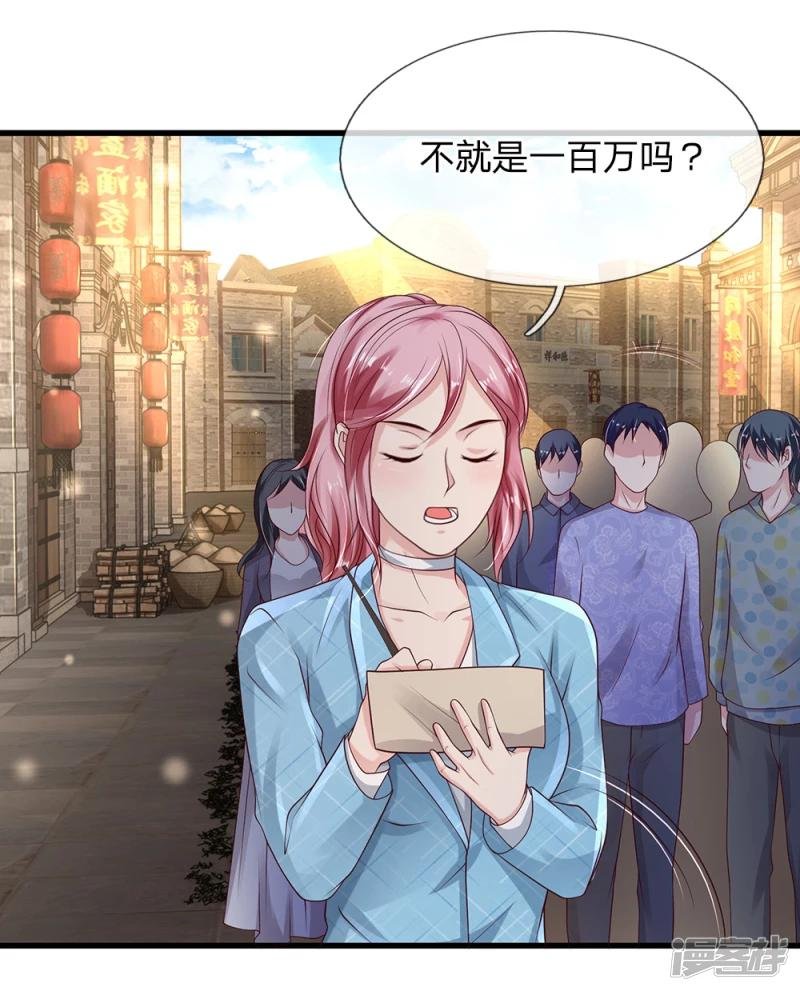 第133话 碰瓷其次，另有目的