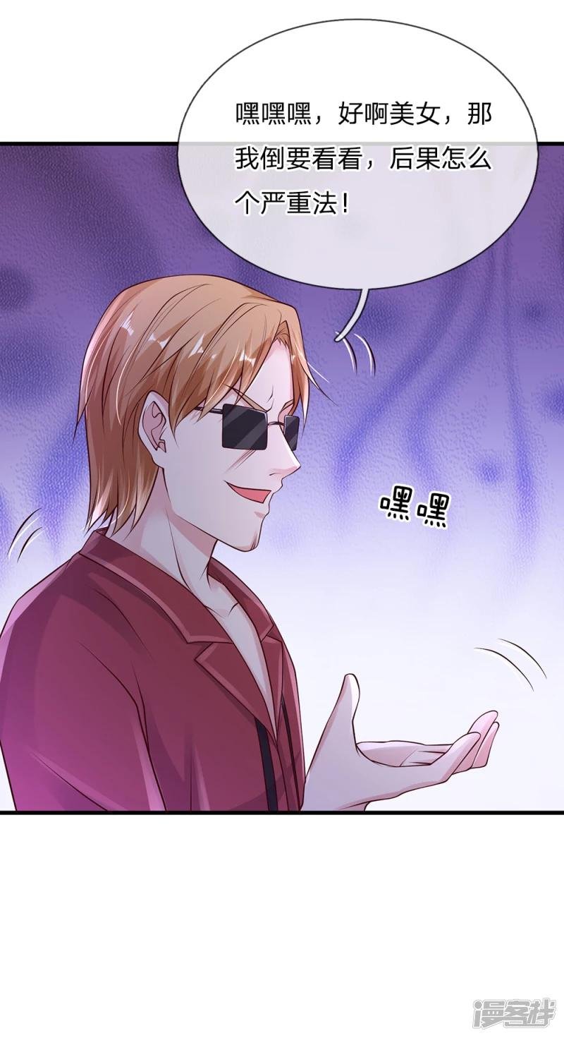 第133话 碰瓷其次，另有目的