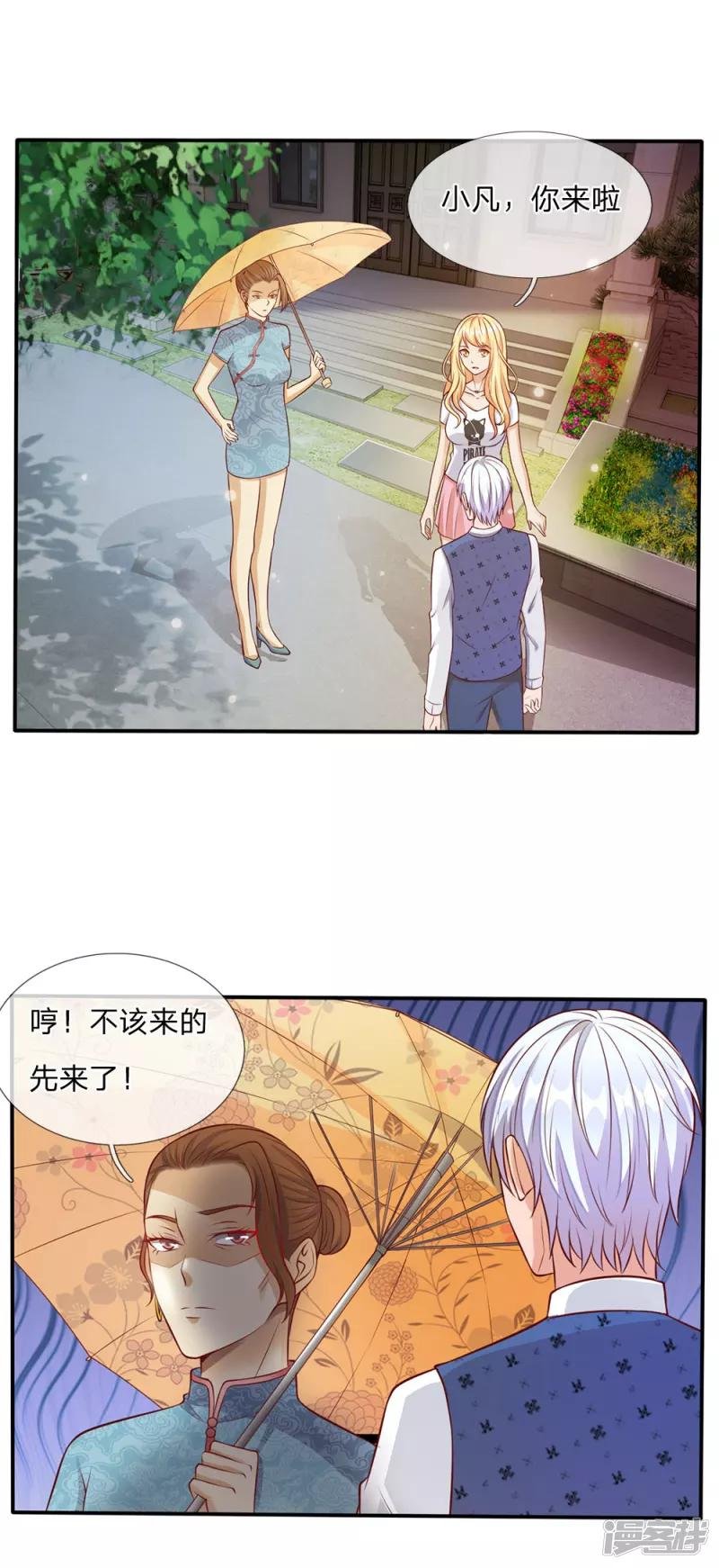 第14话 要钱没钱，凭何提亲