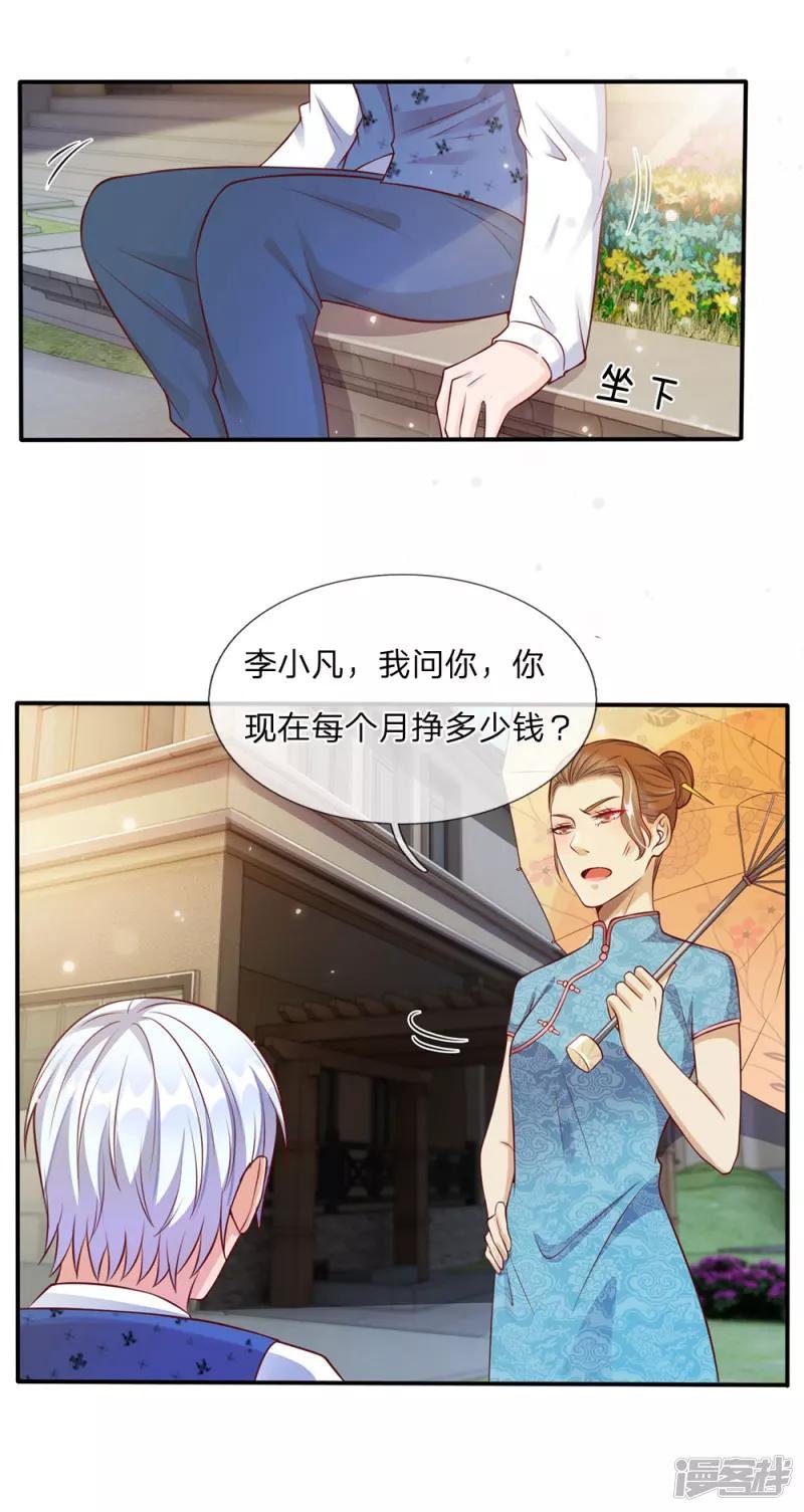第14话 要钱没钱，凭何提亲
